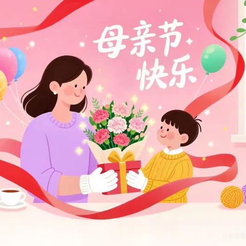 “感恩妈妈，温暖相伴”——三原县实验幼儿园母亲节专题活动