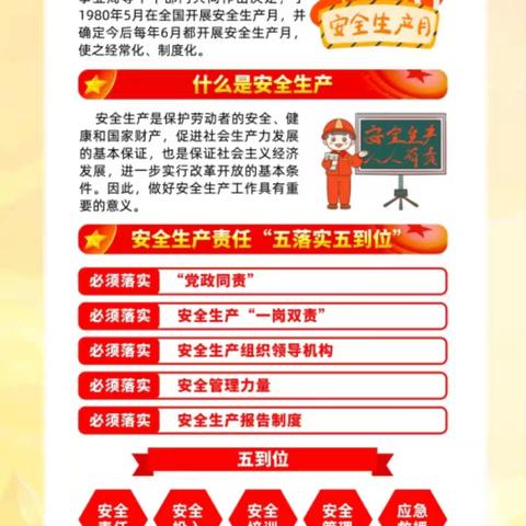 【学前教育|三原县实验幼儿园】个个讲安全，人人会应急——三原县实验幼儿园安全生产月宣传活动