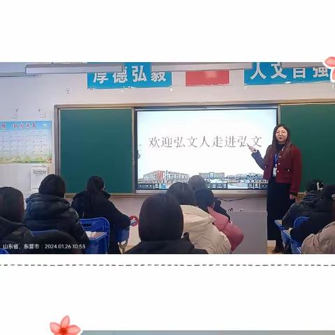 家校携手齐护航 平安健康度寒假 ——东营区弘文小学放假前家长学校开课