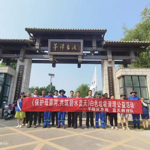 保护母亲河，共筑碧水蓝天——白色垃圾清理公益活动纪实