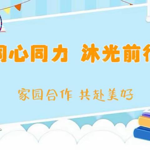 家园合作   共赴美好——天峨县长安幼儿园2024年春季学期家长会