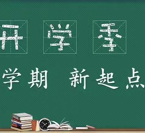 “师道如磐，砥砺前行”——记凤阳二中2023年秋季开学工作会议