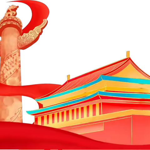 普济田小幼儿园国庆放假通知及假期温馨提示