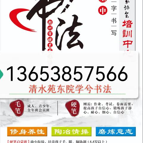 学兮规范字教育