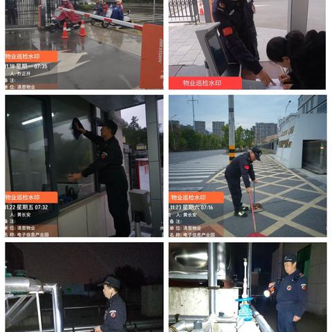 高新区电子信息产业园周报 为了创造一个优美、舒适、安全的现代居住环境，不断提高我们的管理服务水平，体现细心服务每一天的宗旨. 现将本周工作内容承现出来 ‍ ‍ ‍ ‍ ‍