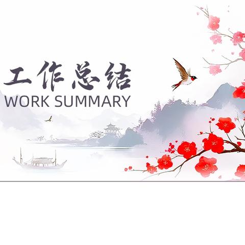 “I love my hometown”英语演讲比赛总结