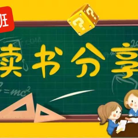 书香悠悠     滋润万物