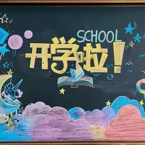 【铸星校园】【党建+德育】 精心备开学，静待学生归 ——乌市97中2025年春季学期开学纪实