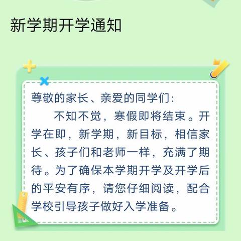 龙跃春光，扬帆起航——萤火虫206之读书分享会及开学典礼