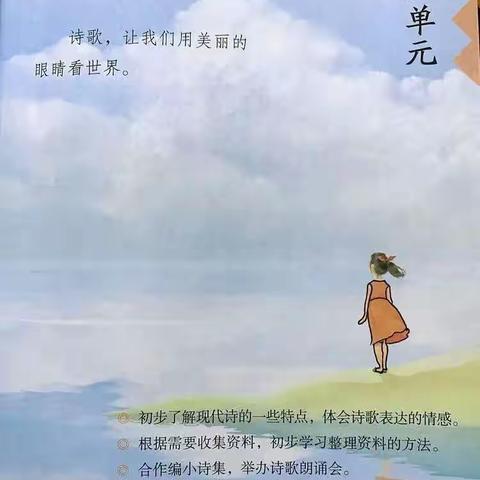 “与诗同行”——惠民小学萤火虫206班诗歌活动