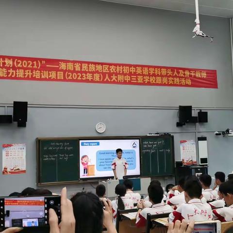 “国培计划（2021）”--海南省民族地区农村中小学英语学科带头人（2023年度）初中英语学代坊第二阶段跟岗实践活动                 白沙县卫星学校  李碧琦