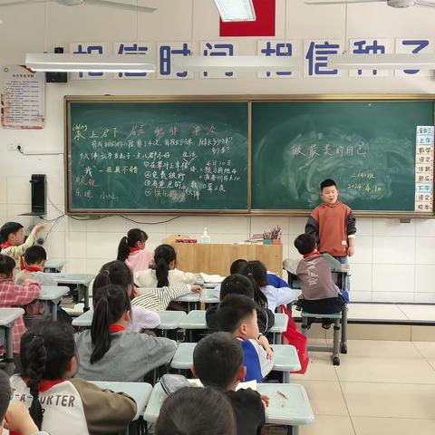 环城二小二（4）班彩虹中队“做最美的自己”中队课