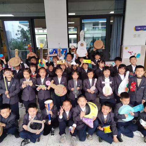 🎺小小乐器手 记金华市银湖小学105班手工民族乐器展示