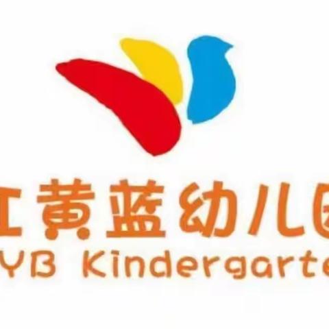 红黄蓝幼儿园秋游美篇