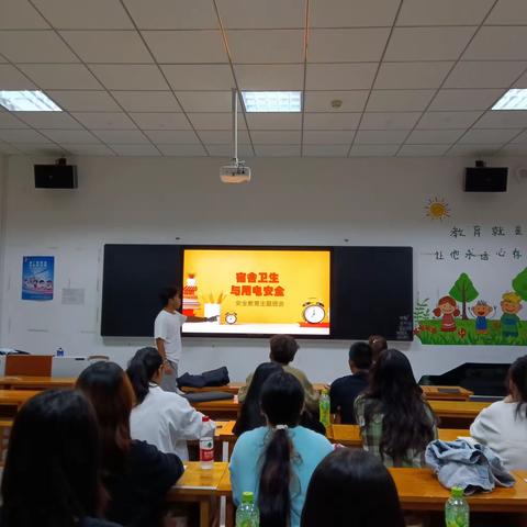 宿舍文明安全及行为规范