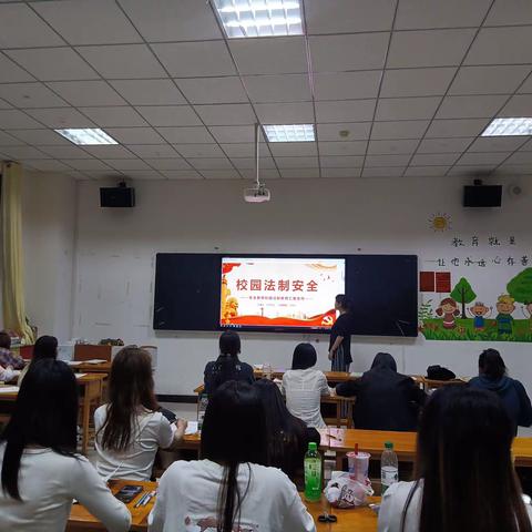 校园法制安全