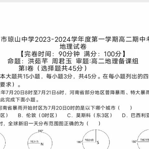 十一月份第二次备课组活动