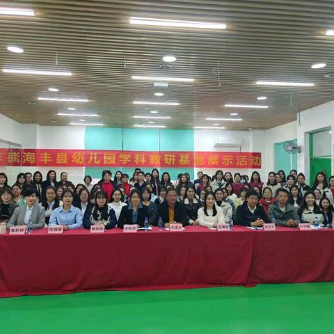 双向奔赴促衔接 ﻿ 教研赋能共成长 ——海丰县云岭实验学校参与幼小衔接绘本艺术融合观摩活动