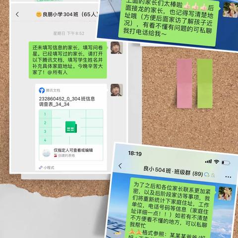 家校共育，共筑沟通之桥