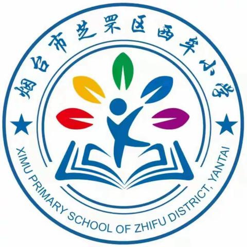 健康体检，守护成长——西牟小学体检(三年级二班)