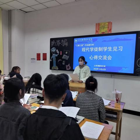 22早2学生见习交流分享会