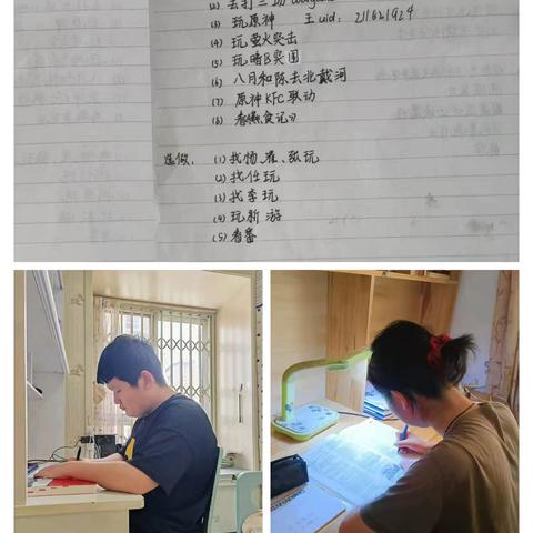 我们的暑假生活缤纷多彩——西安市第四十四中学高一年级学生暑假生活纪实