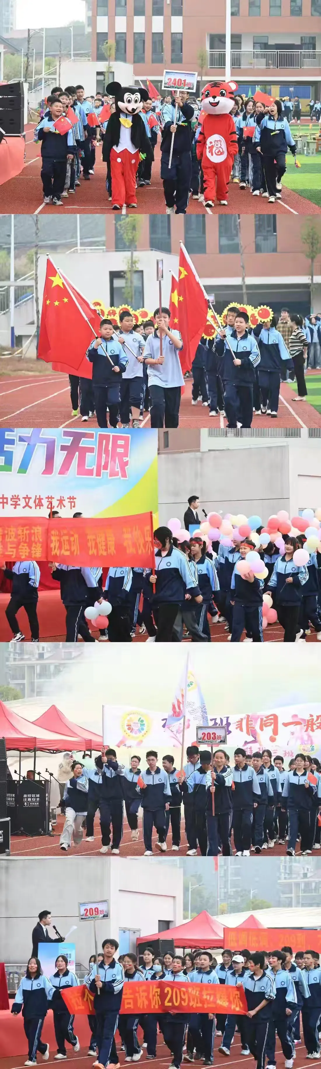 简篇-青春似火,超越自我 ——邵阳市第十七中初三203班参加校文体运动会侧记
