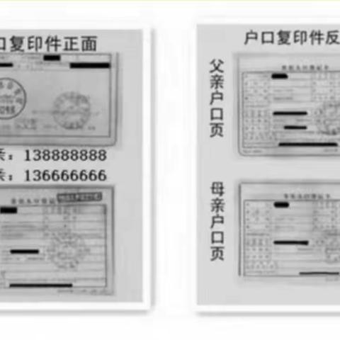 白衣小学2024年秋季一年级新生报名通知