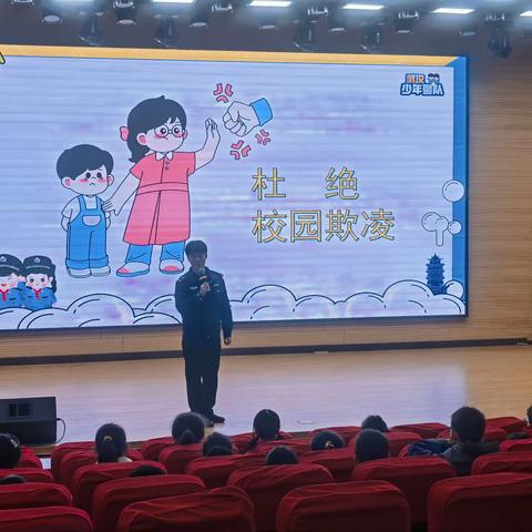 杜绝校园欺凌—晴川实验小学预防欺凌专题讲座