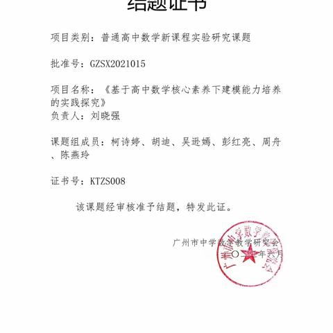 师徒共研讨，青蓝同成长 ——指导柯诗婷老师心得小结               王广西