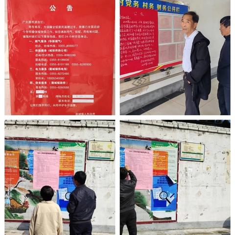 荫城镇李坊村第一网格姜鹏飞十月份日常