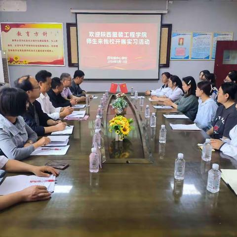 阳光正好，携手与共——四屯镇中心学校和陕西服装工程学院“手拉手”实习活动