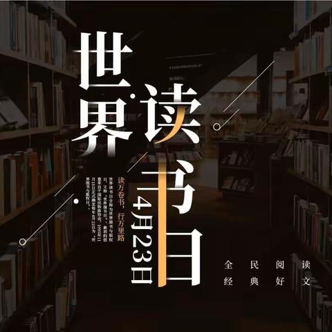 阅读沐初心 书香致未来——音德尔第六中学教师读书交流分享活动