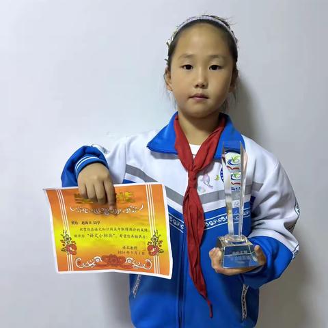 【我与成长，携手同行】音德尔第二小学"合和"课程之"闪光少年”风采展示