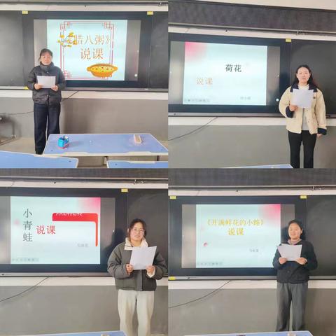 春韵润教，研香满室 ——二安四小春季语文赛课活动