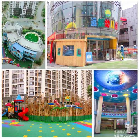 省级游戏活动实验区创建———滕州远航幼儿园在行动