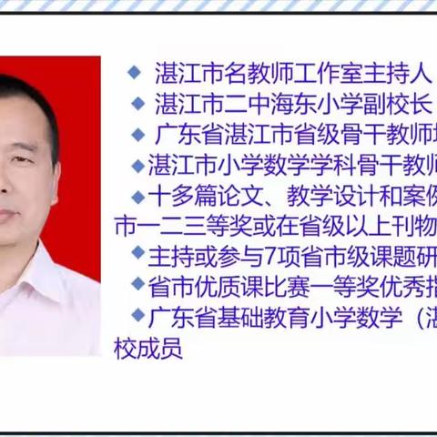 学习新策略，提高课堂教学——廉江市2023年粤东粤西粤北小学及学前教育教师全员轮训高桥（2）班