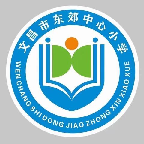 常规检查促教学，夯实基础提质量———2023-2024第二学期东郊中心小学教学常规检查