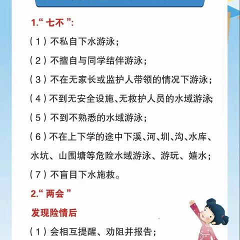 致家长的一封信——谈胥小学中秋国庆节放假通知及假期安全教育