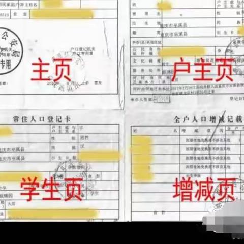 郝皮桥小学附属幼儿园2023年秋季招生公告