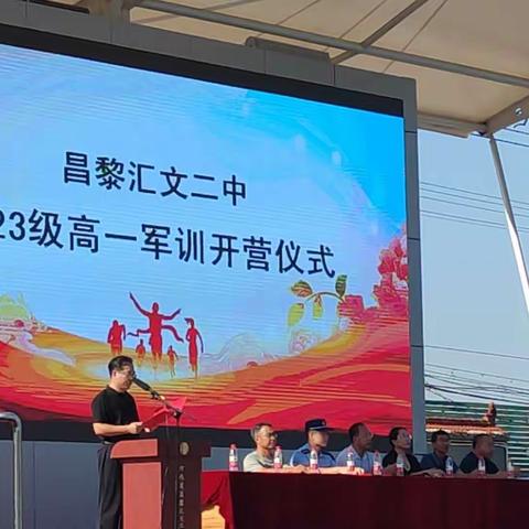 启航高中，军训踏征程——汇文二中2023级A01班军训掠影