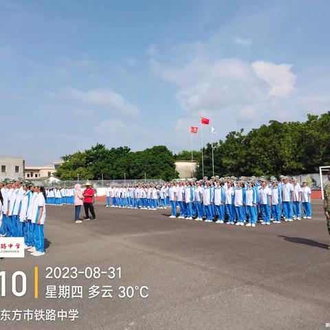 以军训之名，赴青春之约———记东方市铁路中学2023级高一年级军训活动（六）