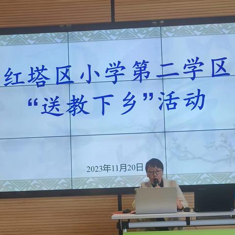 送教下乡促提升，且研且思共成长——玉溪第五小学“送教下乡”暨新教师培训活动