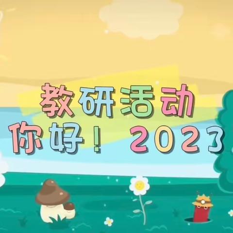 乘教学比武之风 寻课堂教研之根——奎溪镇完小数学青年教师教学比武