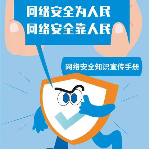 网络安全为人民，网络安全靠人民——湖南省2023年国家网络安全宣传周启动