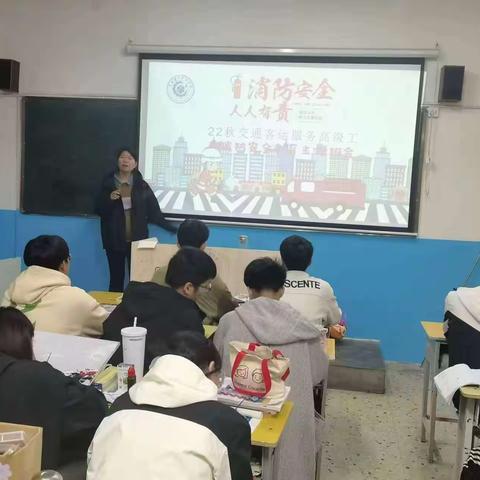 22春秋城轨高级工《消防安全人人有责》