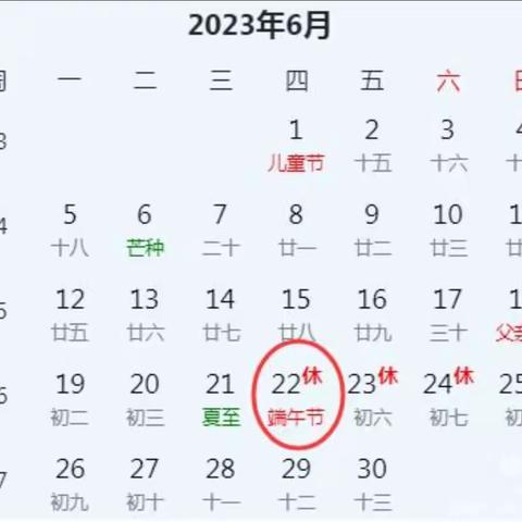 浓情端午，牢记安全————林西县第一小学致家长的一封信