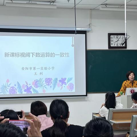 幸福同行，收获成长——2023县级骨干教师培育小学数学班研修（第5期）