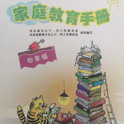 育红小学泉北校区家校社协同育人系列活动（五）——没有爱就没有教育