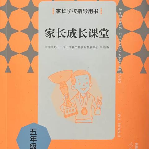 育红小学泉北校区校家社协同育人系列活动（七）——作息规律身体好